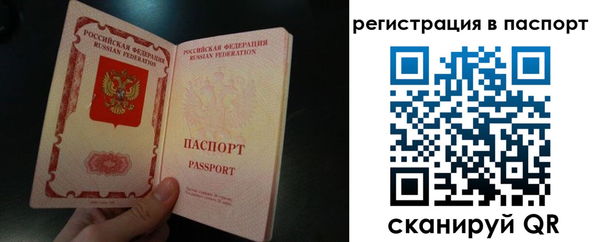 временная регистрация купить в Когалыме