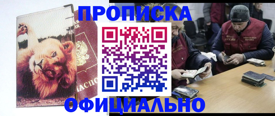 прописка в квартире в Когалыме