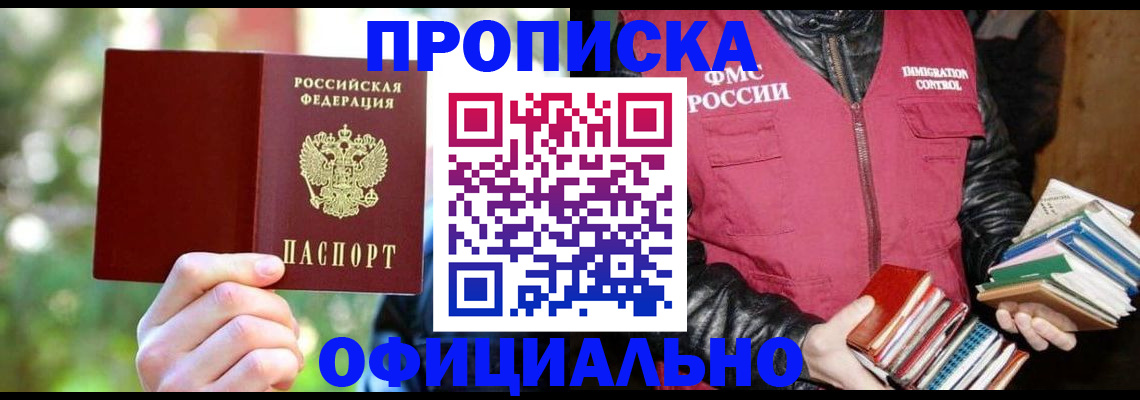 временная регистрация для школы в Когалыме