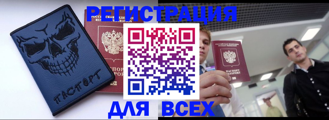 прописка в квартире в Когалыме