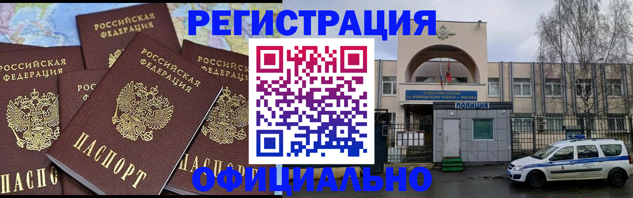 прописка законно в Когалыме