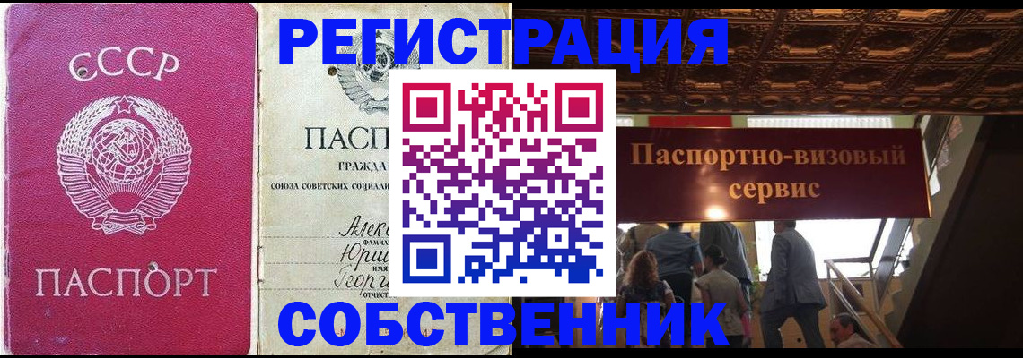прописка для работы в Когалыме