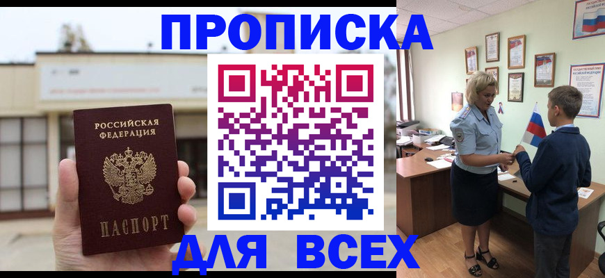 временная регистрация законно в Когалыме